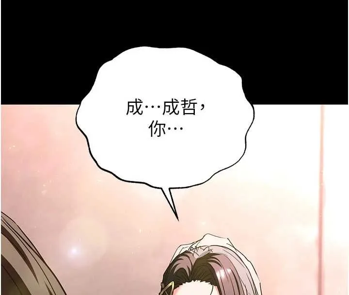 末日鵰堡 第64話-突然想尿在妳嘴裡 第218页