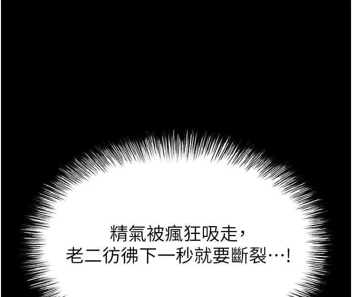 末日鵰堡 第64話-突然想尿在妳嘴裡 第176页