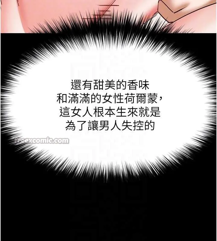 末日鵰堡 第64話-突然想尿在妳嘴裡 第84页