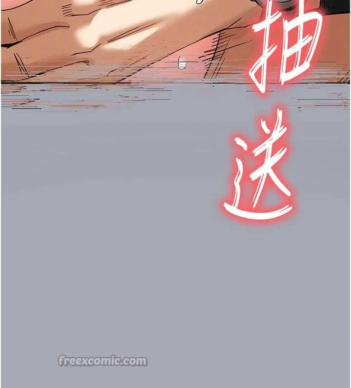 末日鵰堡 第64話-突然想尿在妳嘴裡 第70页