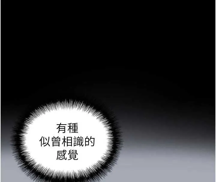 末日鵰堡 第64話-突然想尿在妳嘴裡 第240页