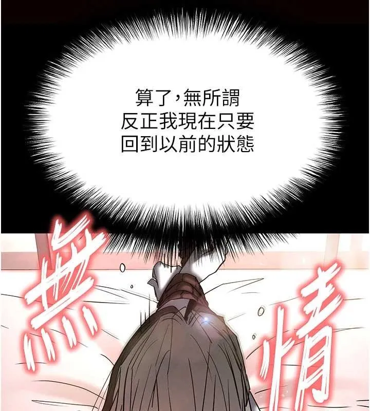 末日鵰堡 第64話-突然想尿在妳嘴裡 第134页