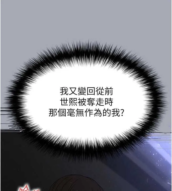 末日鵰堡 第64話-突然想尿在妳嘴裡 第71页