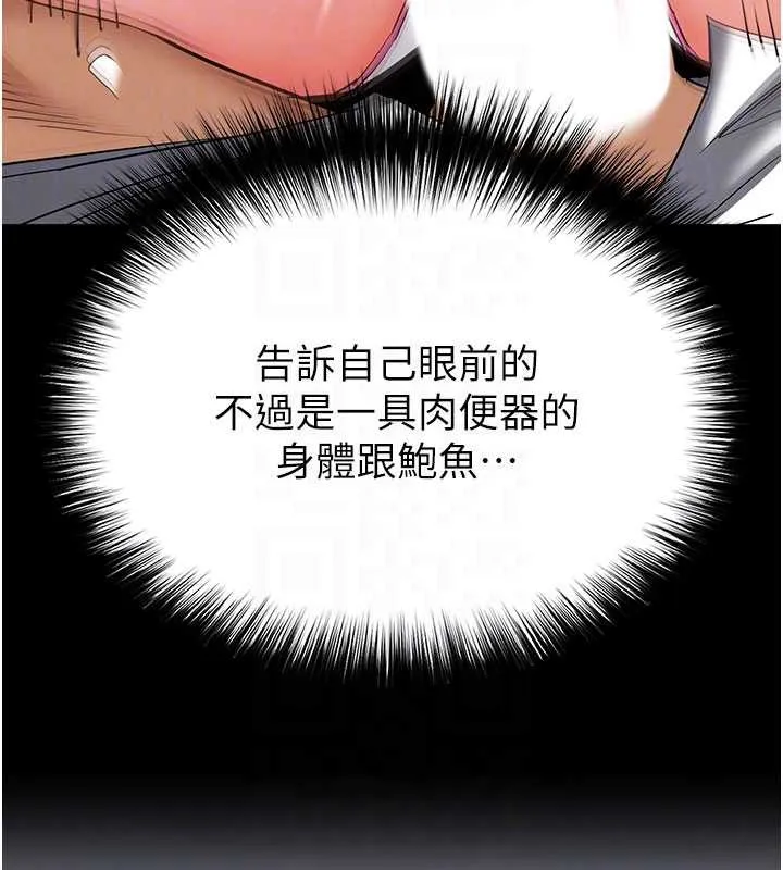 末日鵰堡 第64話-突然想尿在妳嘴裡 第63页