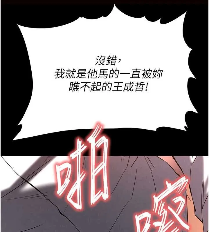 末日鵰堡 第64話-突然想尿在妳嘴裡 第144页