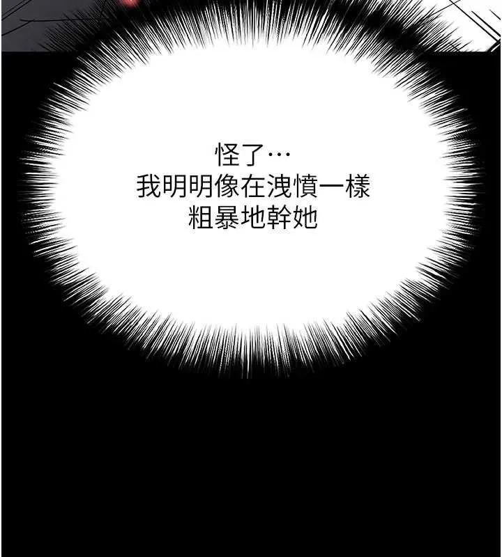 末日鵰堡 第64話-突然想尿在妳嘴裡 第171页