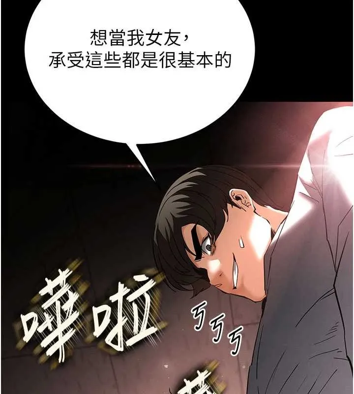 末日鵰堡 第64話-突然想尿在妳嘴裡 第272页