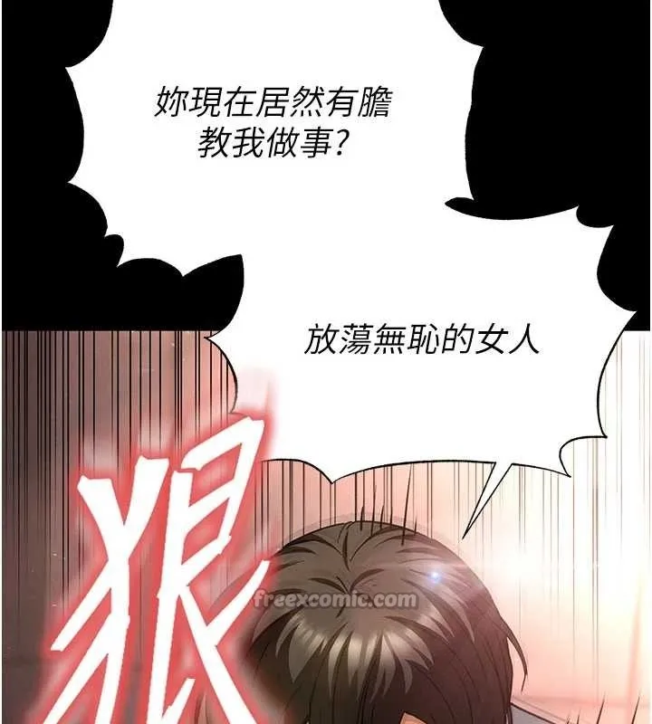 末日鵰堡 第64話-突然想尿在妳嘴裡 第14页