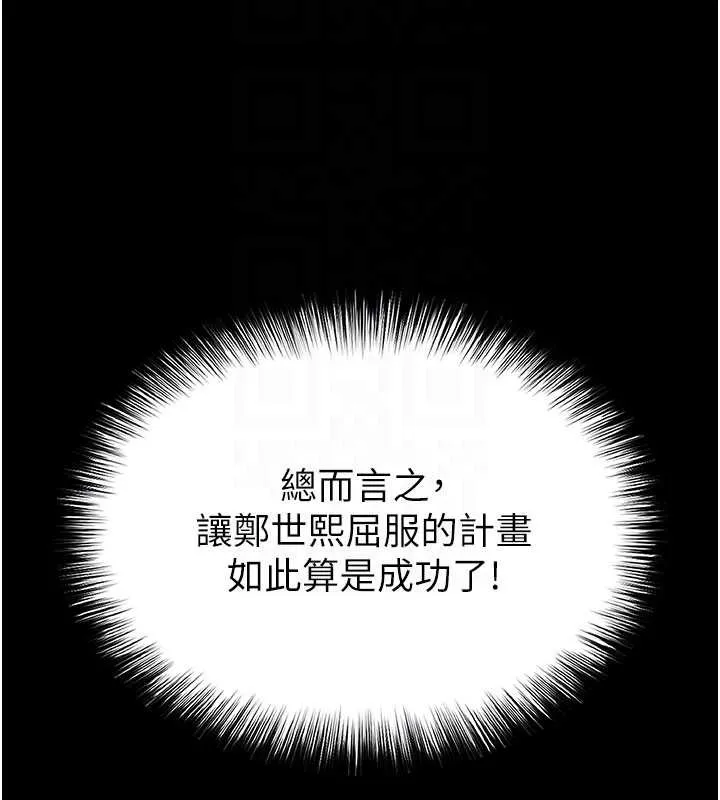 末日鵰堡 第64話-突然想尿在妳嘴裡 第85页