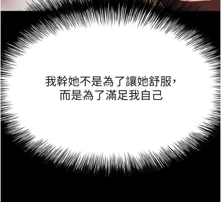 末日鵰堡 第64話-突然想尿在妳嘴裡 第155页