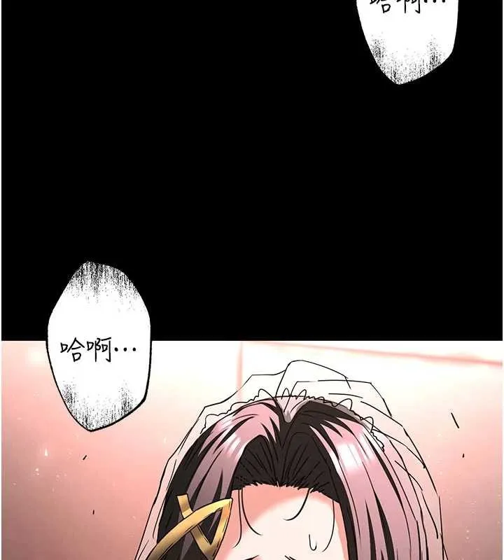 末日鵰堡 第64話-突然想尿在妳嘴裡 第279页