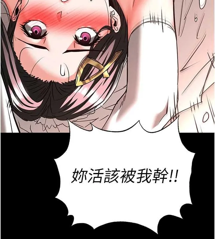 末日鵰堡 第64話-突然想尿在妳嘴裡 第18页