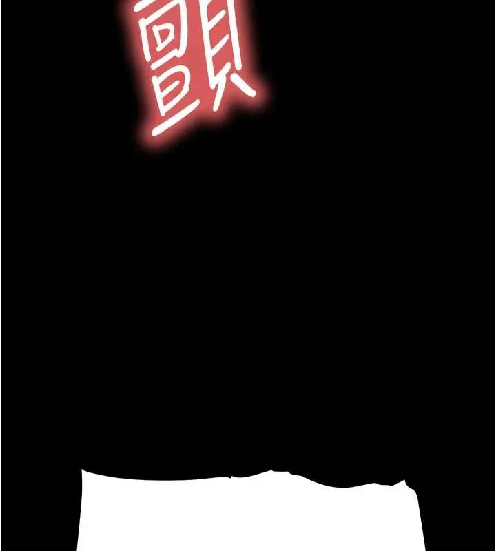 末日鵰堡 第64話-突然想尿在妳嘴裡 第110页