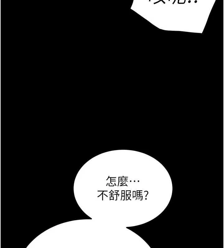 末日鵰堡 第64話-突然想尿在妳嘴裡 第271页