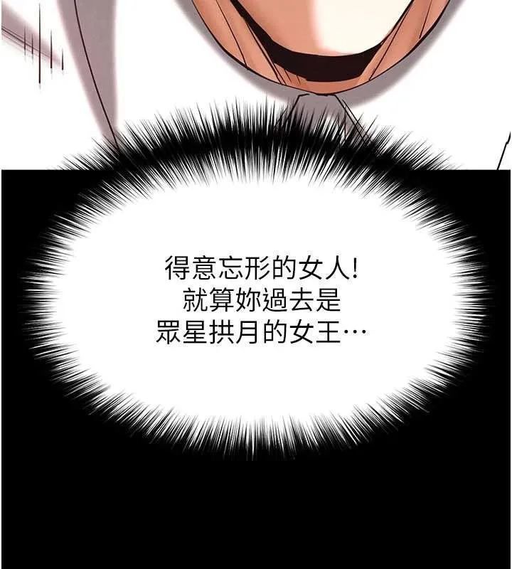 末日鵰堡 第64話-突然想尿在妳嘴裡 第40页