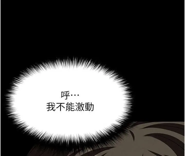 末日鵰堡 第64話-突然想尿在妳嘴裡 第53页