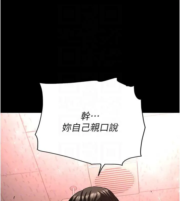 末日鵰堡 第64話-突然想尿在妳嘴裡 第91页