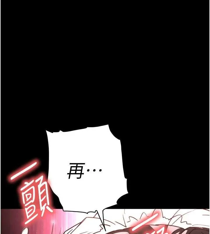 末日鵰堡 第64話-突然想尿在妳嘴裡 第165页