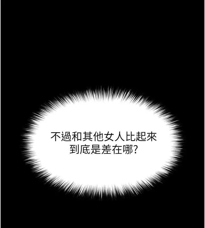 末日鵰堡 第64話-突然想尿在妳嘴裡 第27页