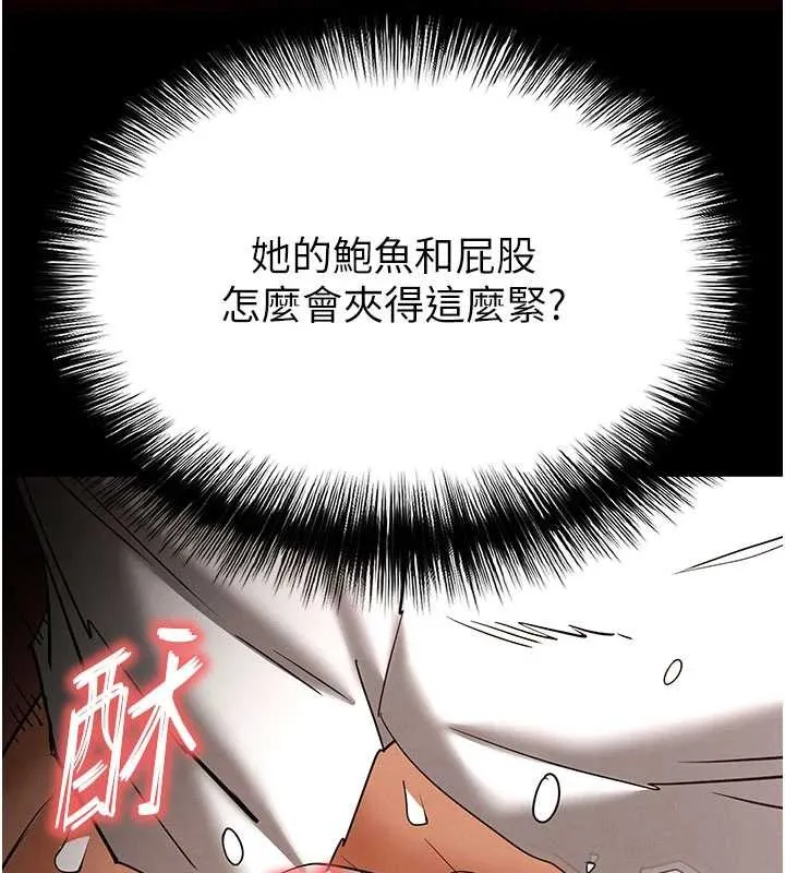末日鵰堡 第64話-突然想尿在妳嘴裡 第173页
