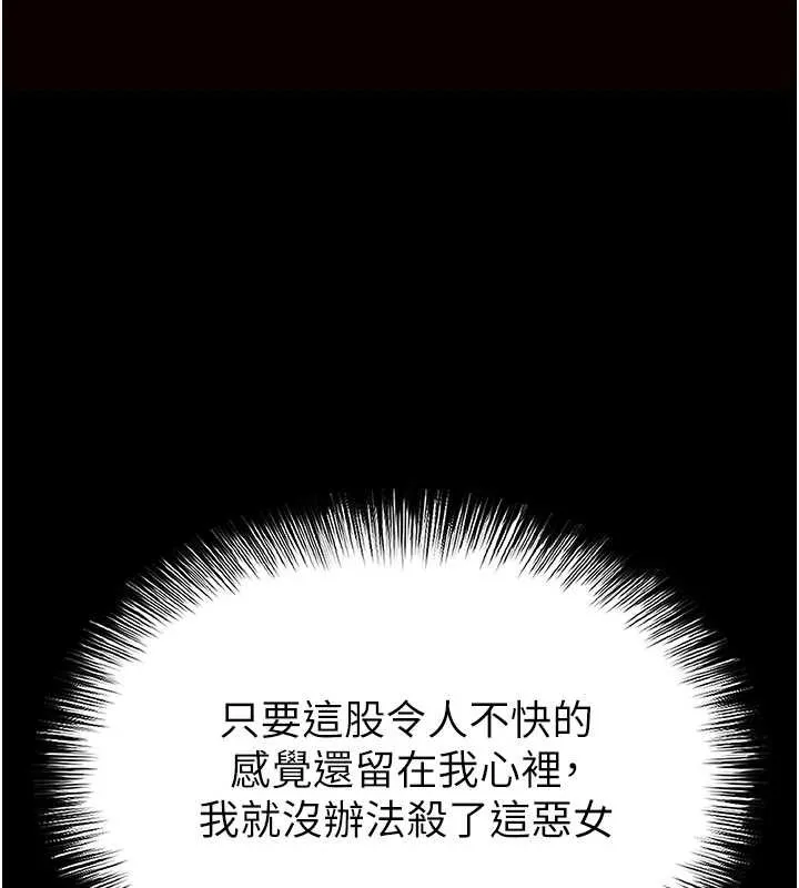 末日鵰堡 第64話-突然想尿在妳嘴裡 第226页