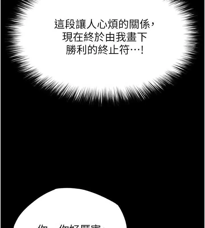 末日鵰堡 第64話-突然想尿在妳嘴裡 第45页