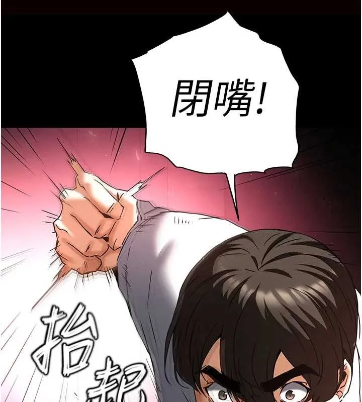 末日鵰堡 第64話-突然想尿在妳嘴裡 第50页