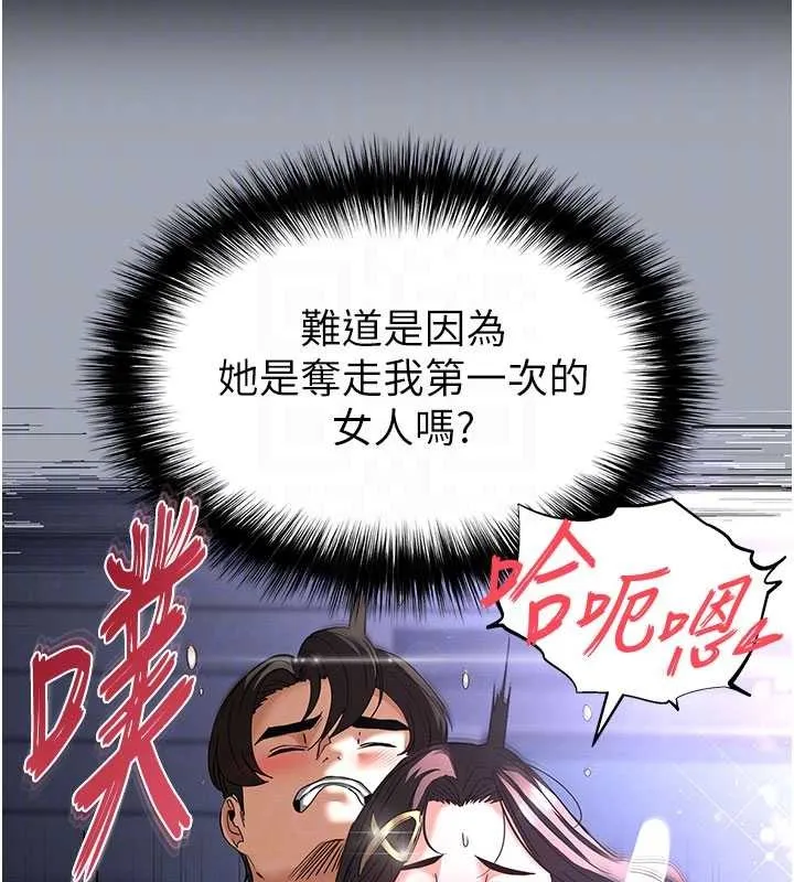 末日鵰堡 第64話-突然想尿在妳嘴裡 第64页