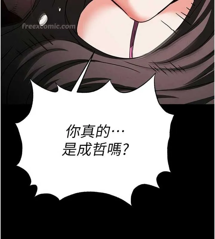 末日鵰堡 第64話-突然想尿在妳嘴裡 第140页