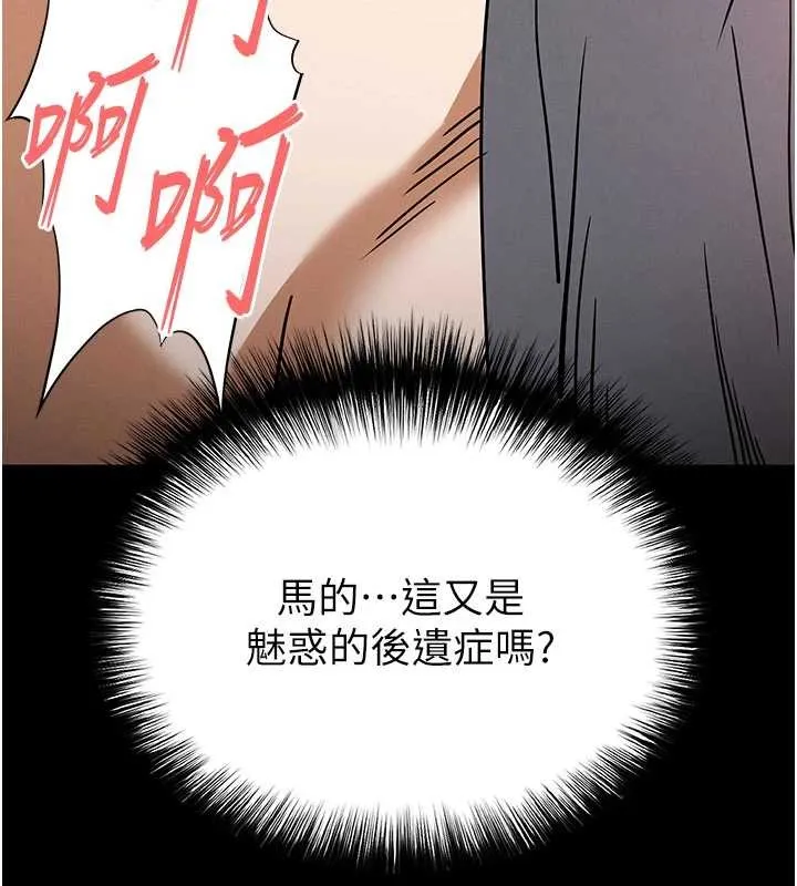 末日鵰堡 第64話-突然想尿在妳嘴裡 第132页