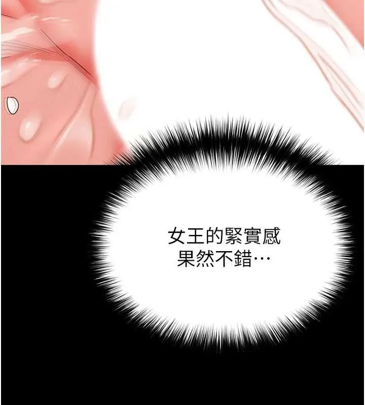 末日鵰堡 第64話-突然想尿在妳嘴裡 第26页