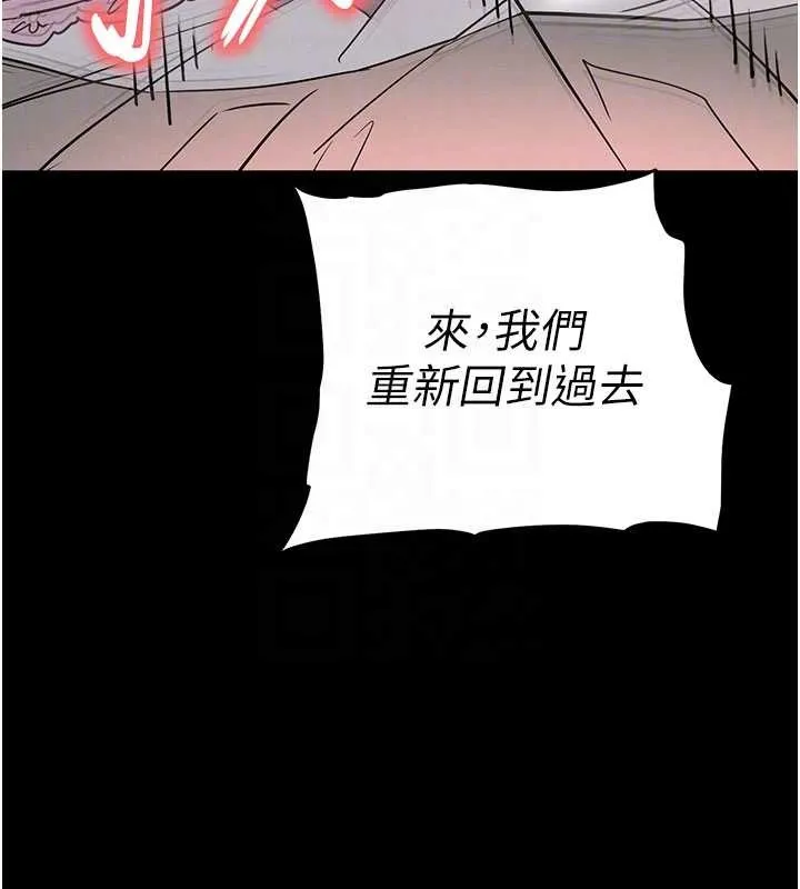 末日鵰堡 第64話-突然想尿在妳嘴裡 第107页