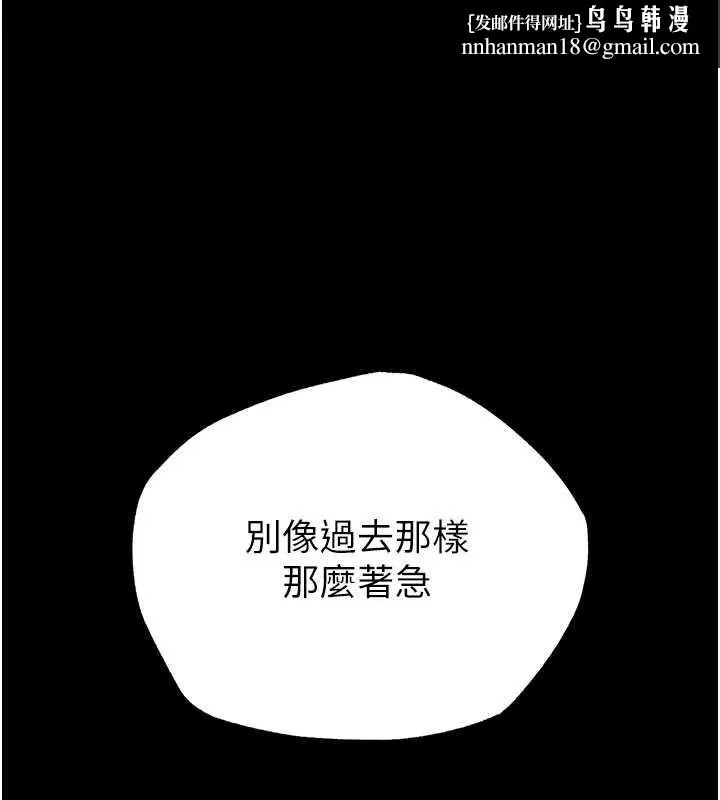 末日鵰堡 第64話-突然想尿在妳嘴裡 第1页
