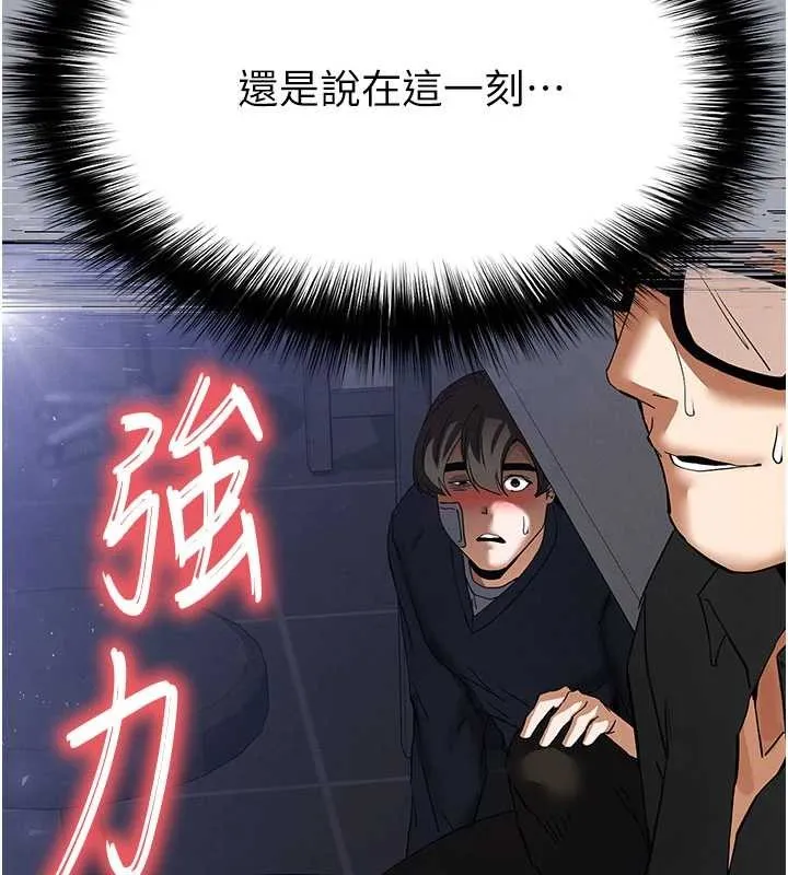 末日鵰堡 第64話-突然想尿在妳嘴裡 第67页