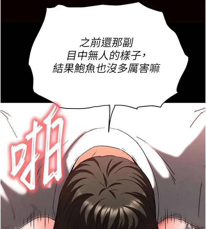 末日鵰堡 第64話-突然想尿在妳嘴裡 第87页