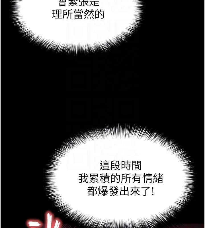 末日鵰堡 第64話-突然想尿在妳嘴裡 第77页
