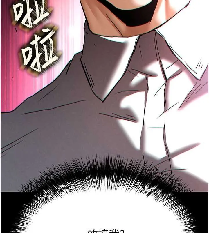 末日鵰堡 第64話-突然想尿在妳嘴裡 第264页