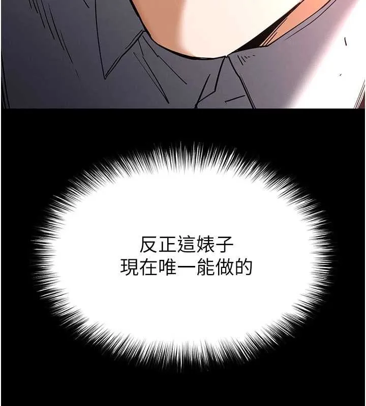末日鵰堡 第64話-突然想尿在妳嘴裡 第55页