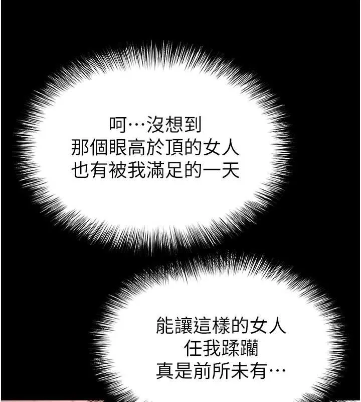 末日鵰堡 第64話-突然想尿在妳嘴裡 第149页