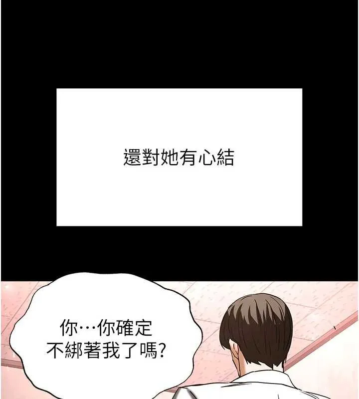 末日鵰堡 第64話-突然想尿在妳嘴裡 第223页
