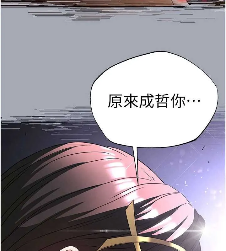 末日鵰堡 第64話-突然想尿在妳嘴裡 第124页