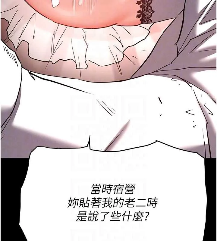 末日鵰堡 第64話-突然想尿在妳嘴裡 第114页