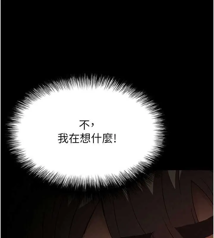 末日鵰堡 第64話-突然想尿在妳嘴裡 第153页
