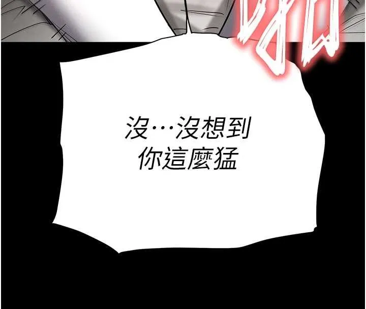 末日鵰堡 第64話-突然想尿在妳嘴裡 第164页