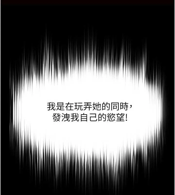 末日鵰堡 第64話-突然想尿在妳嘴裡 第157页