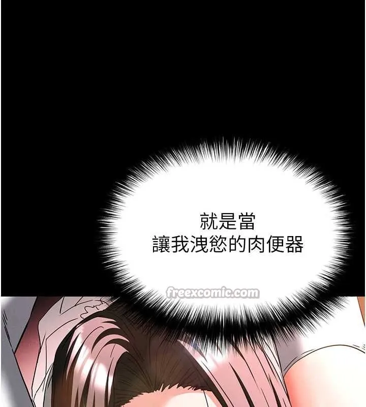 末日鵰堡 第64話-突然想尿在妳嘴裡 第56页