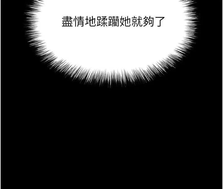 末日鵰堡 第64話-突然想尿在妳嘴裡 第137页