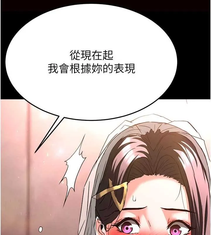 末日鵰堡 第64話-突然想尿在妳嘴裡 第237页