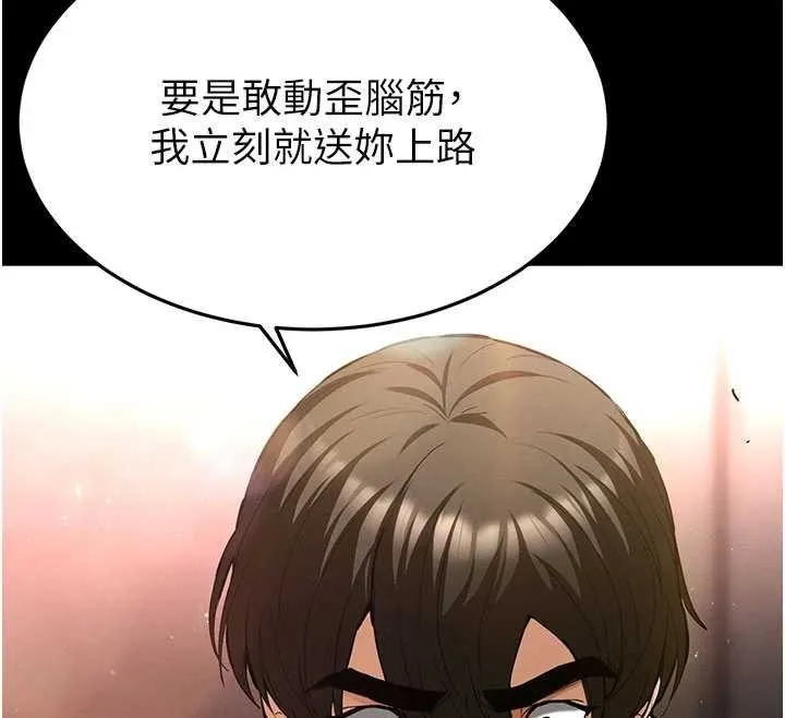 末日鵰堡 第64話-突然想尿在妳嘴裡 第248页