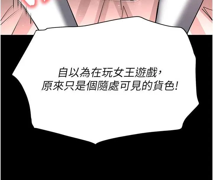 末日鵰堡 第64話-突然想尿在妳嘴裡 第90页